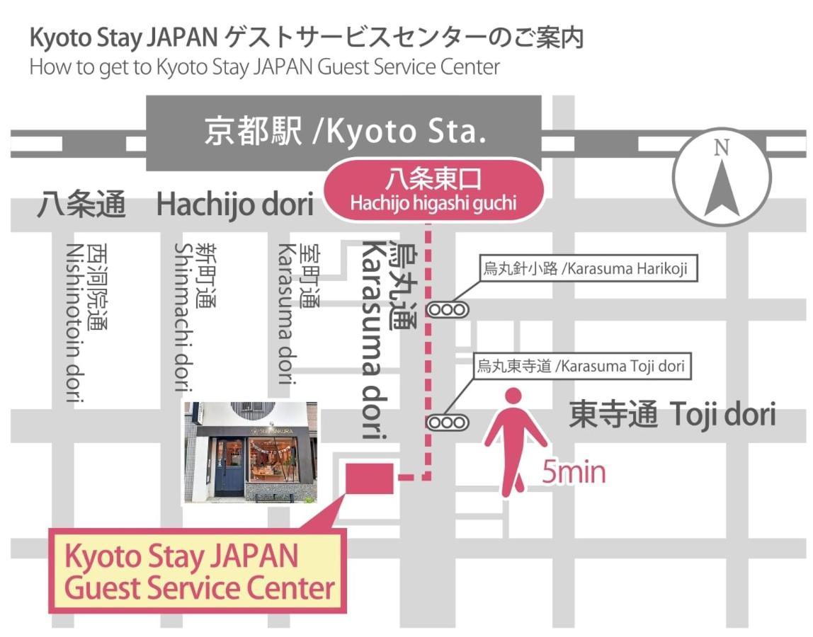 Stay Sakura Kyoto Toji Machiya 外观 照片